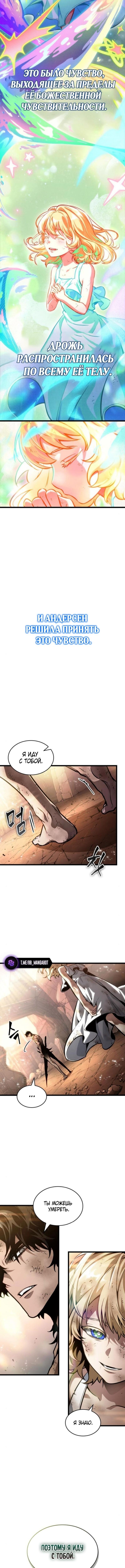 Страница 13 главы 184 манги Мир после падения / Мир после разрушения