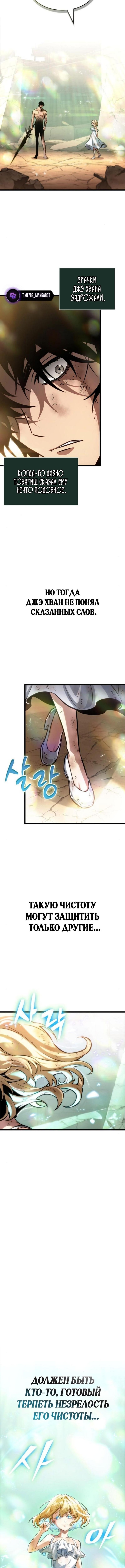 Страница 14 главы 184 манги Мир после падения / Мир после разрушения