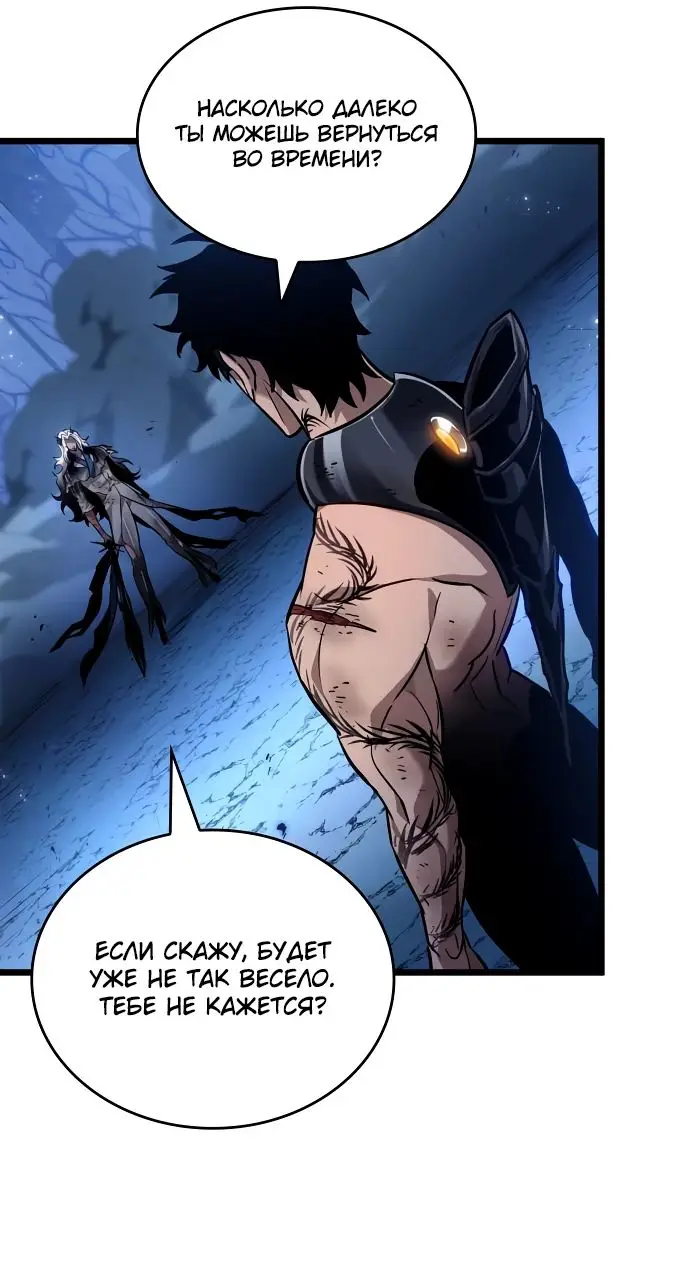 Страница 10 главы 158 манги Мир после падения / Мир после разрушения