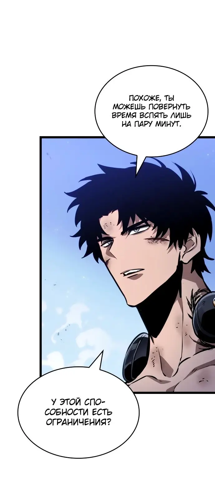 Страница 12 главы 158 манги Мир после падения / Мир после разрушения
