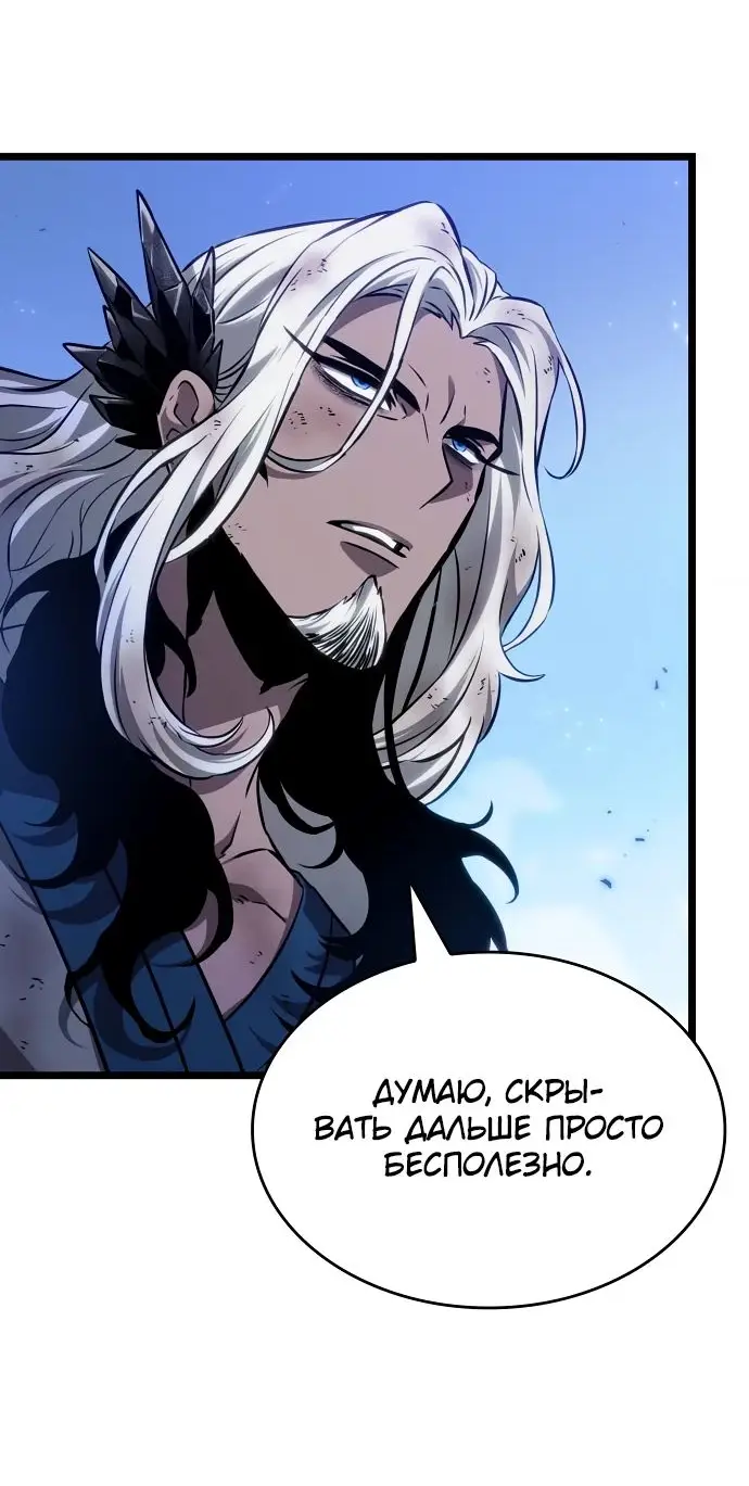Страница 13 главы 158 манги Мир после падения / Мир после разрушения