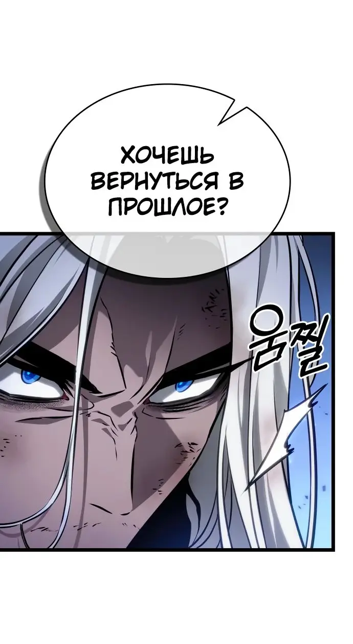 Страница 14 главы 158 манги Мир после падения / Мир после разрушения