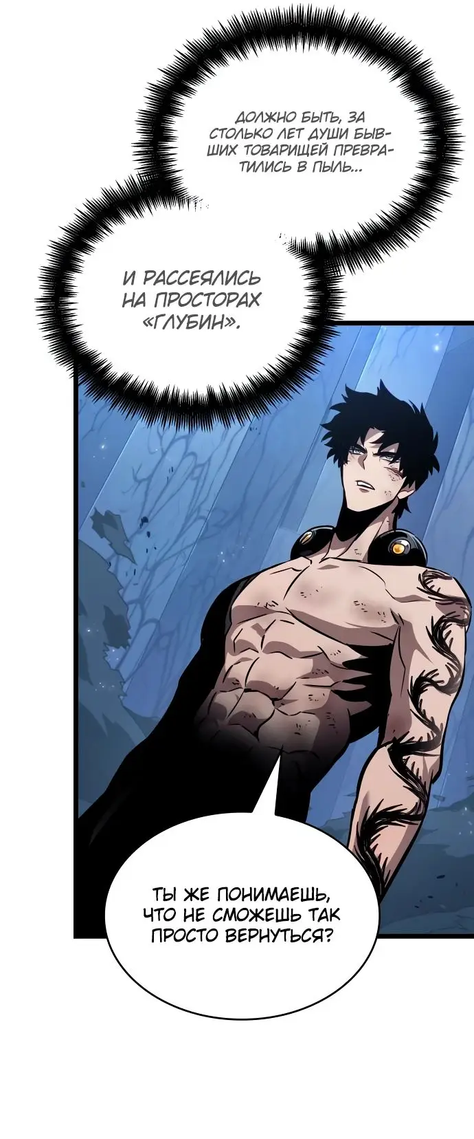 Страница 20 главы 158 манги Мир после падения / Мир после разрушения