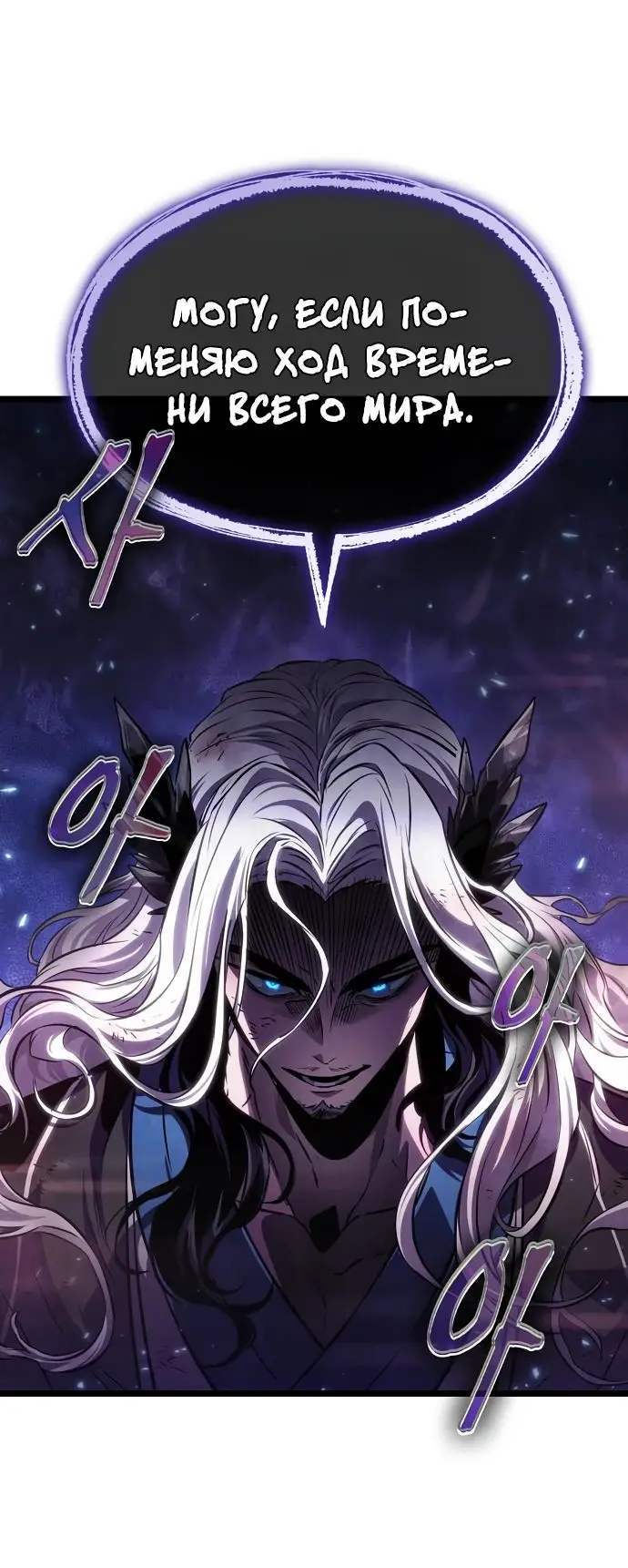 Страница 21 главы 158 манги Мир после падения / Мир после разрушения