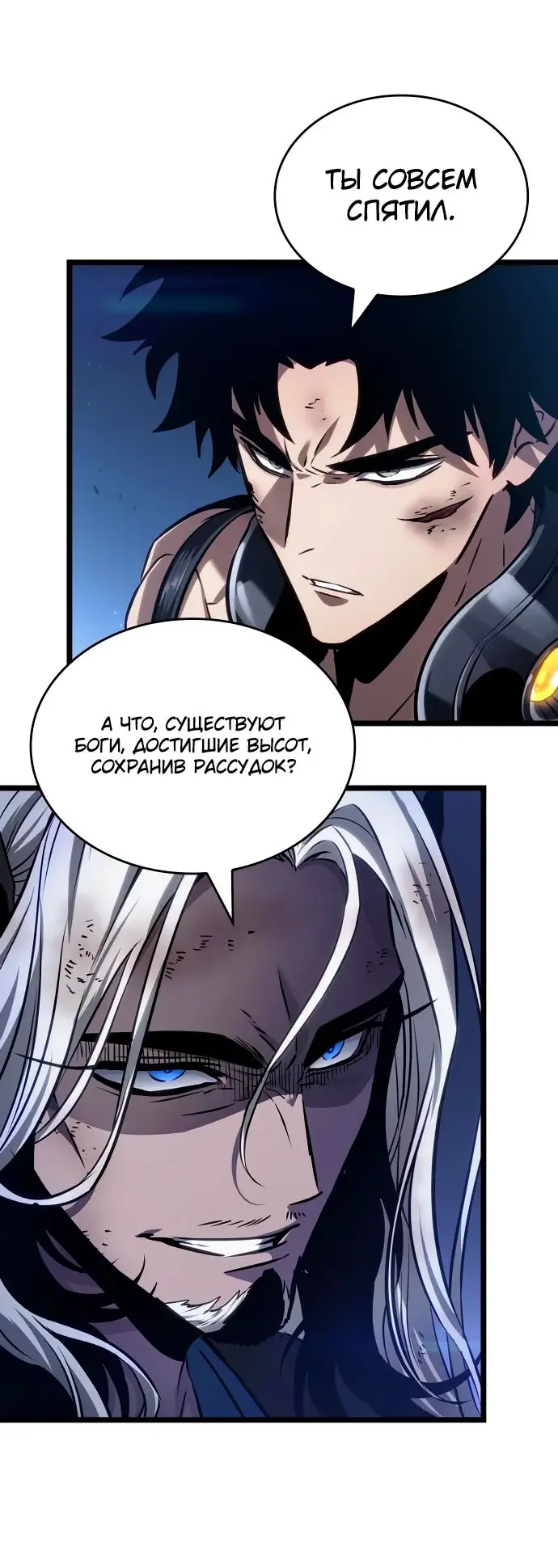 Страница 22 главы 158 манги Мир после падения / Мир после разрушения