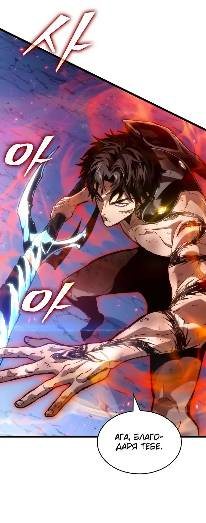 Страница 28 главы 158 манги Мир после падения / Мир после разрушения