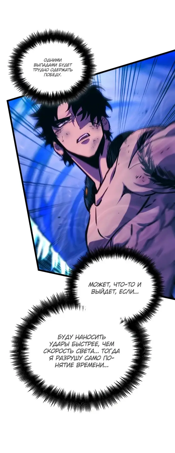 Страница 32 главы 158 манги Мир после падения / Мир после разрушения