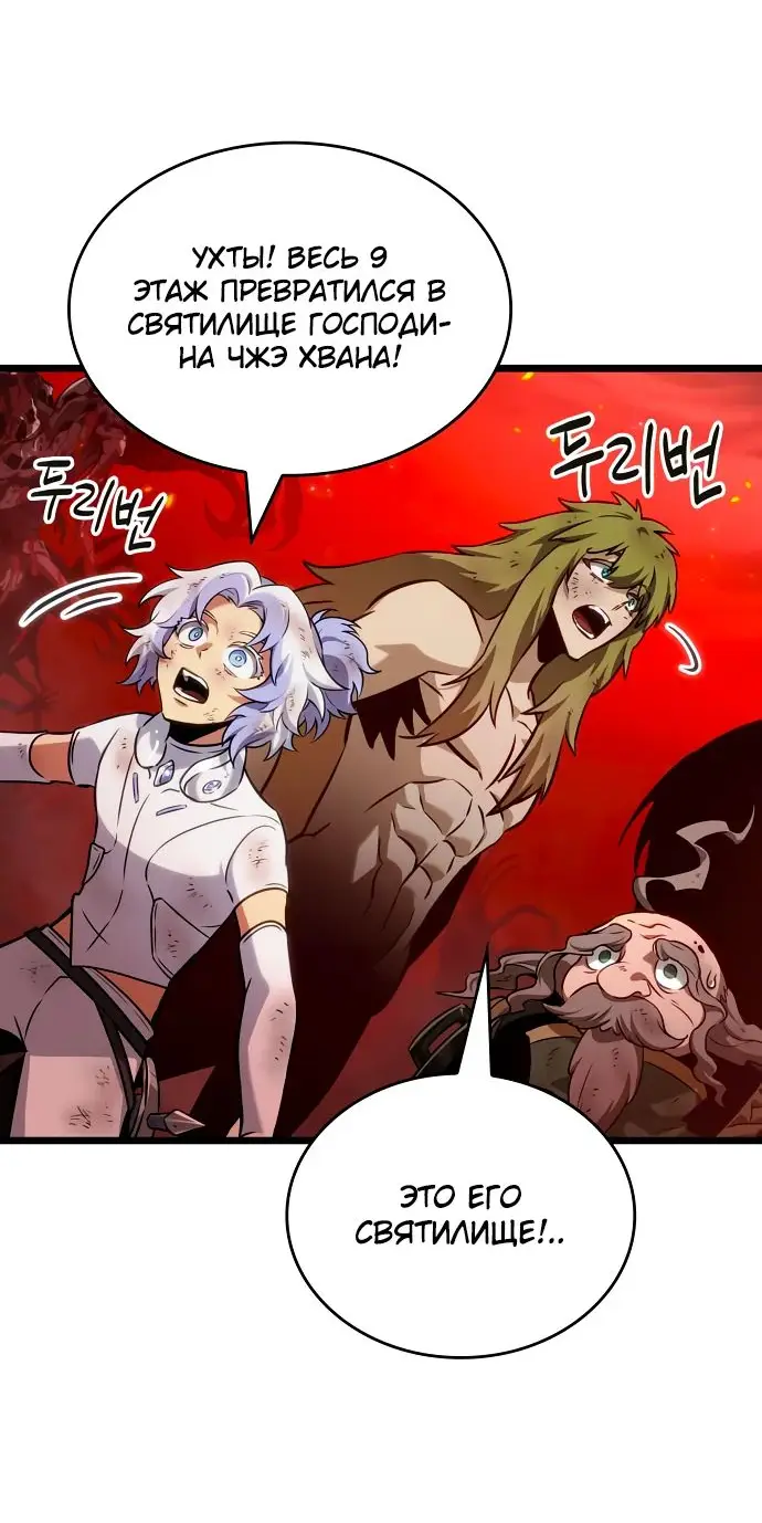 Страница 41 главы 158 манги Мир после падения / Мир после разрушения