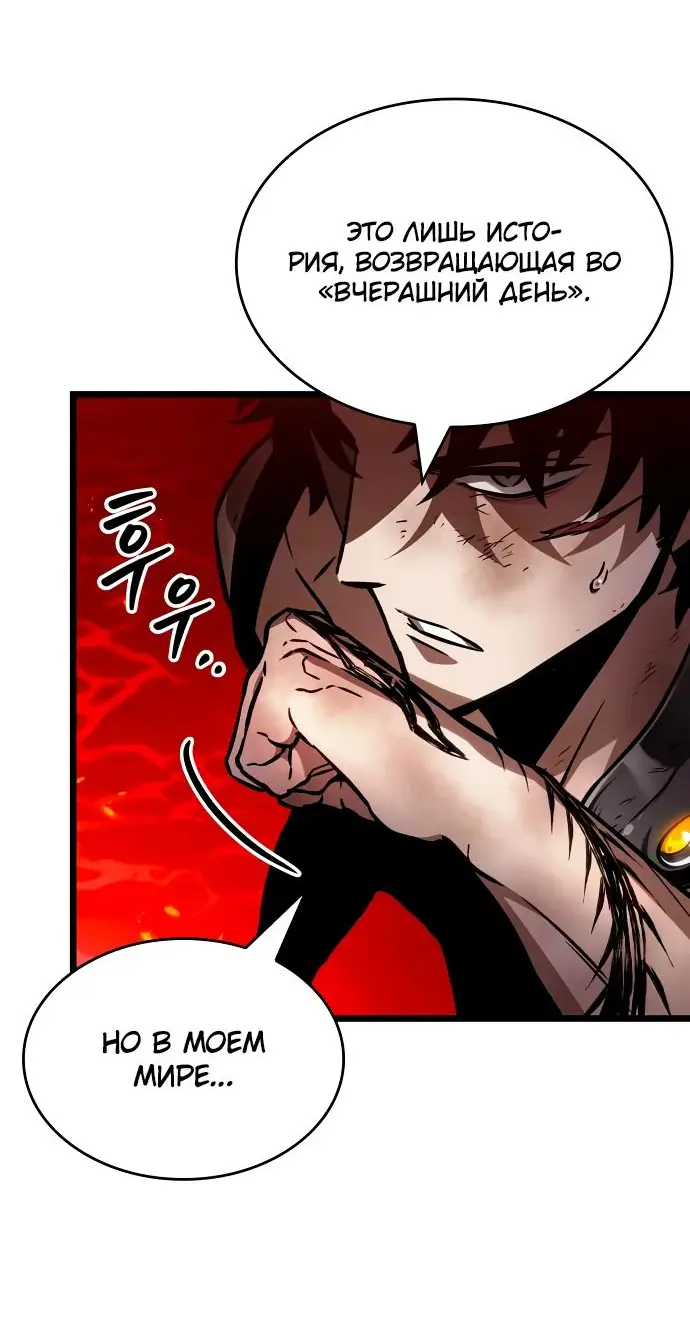 Страница 45 главы 158 манги Мир после падения / Мир после разрушения