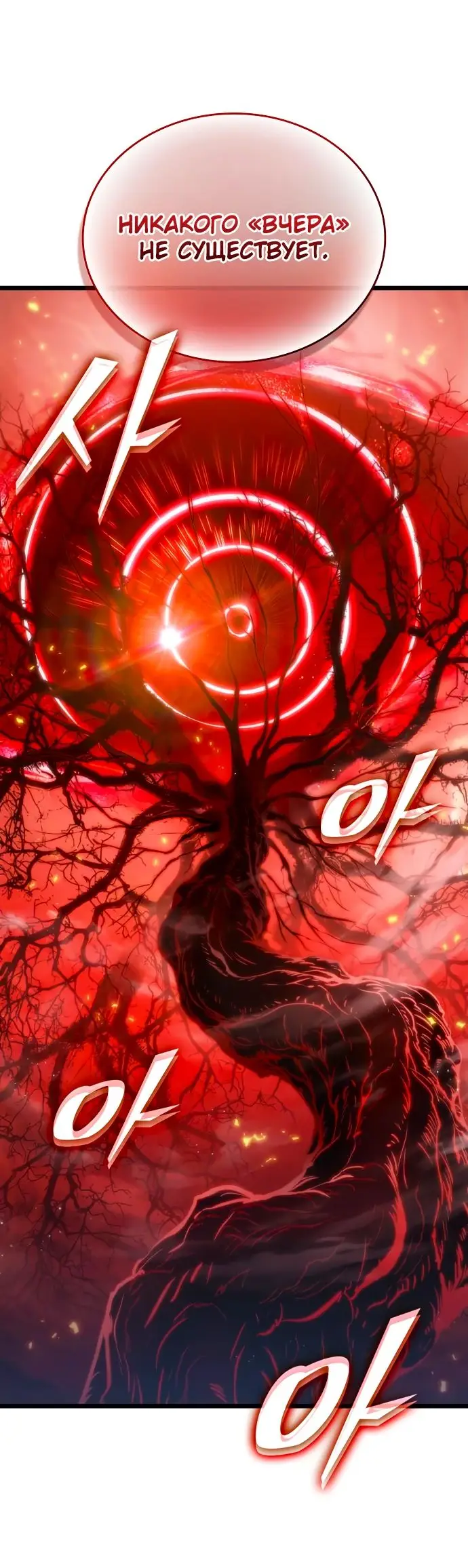 Страница 46 главы 158 манги Мир после падения / Мир после разрушения