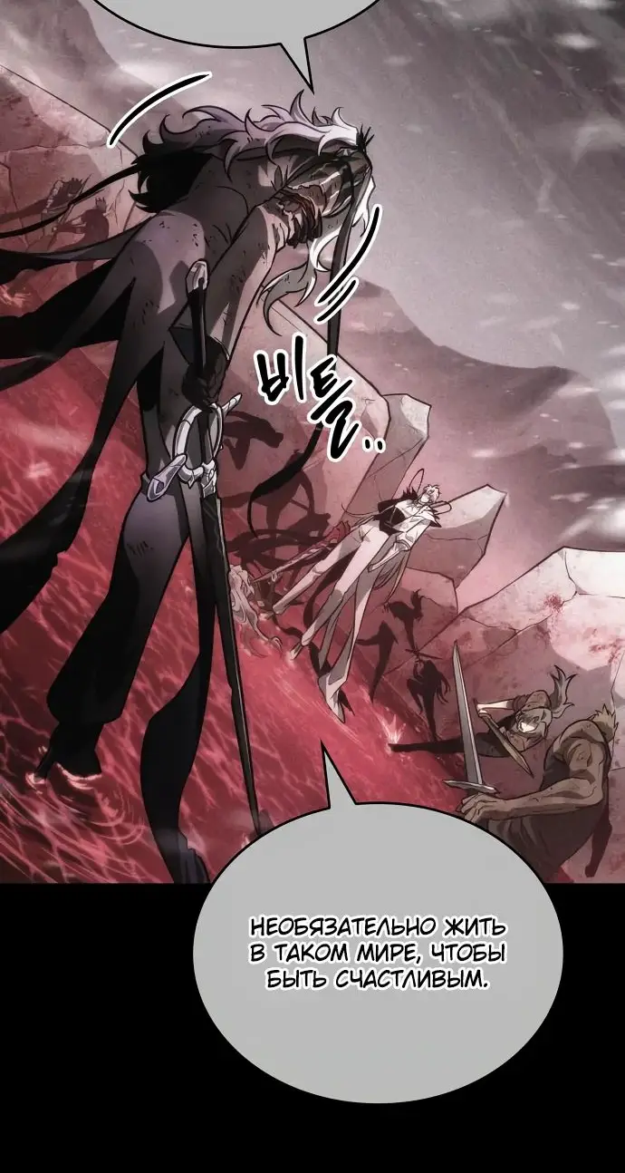 Страница 49 главы 158 манги Мир после падения / Мир после разрушения