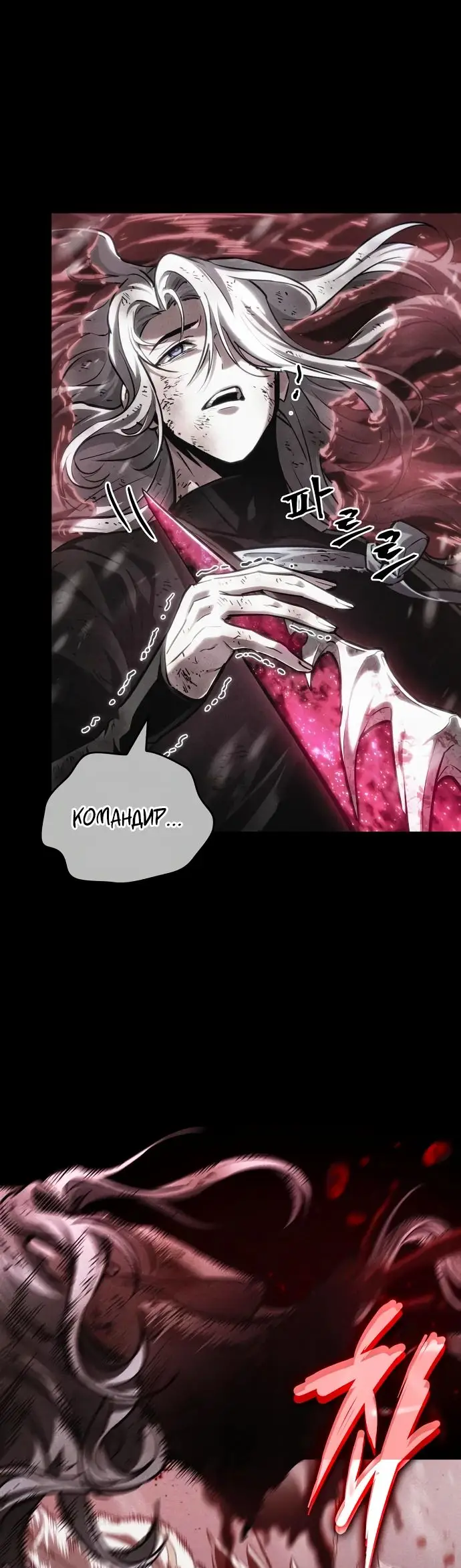 Страница 50 главы 158 манги Мир после падения / Мир после разрушения