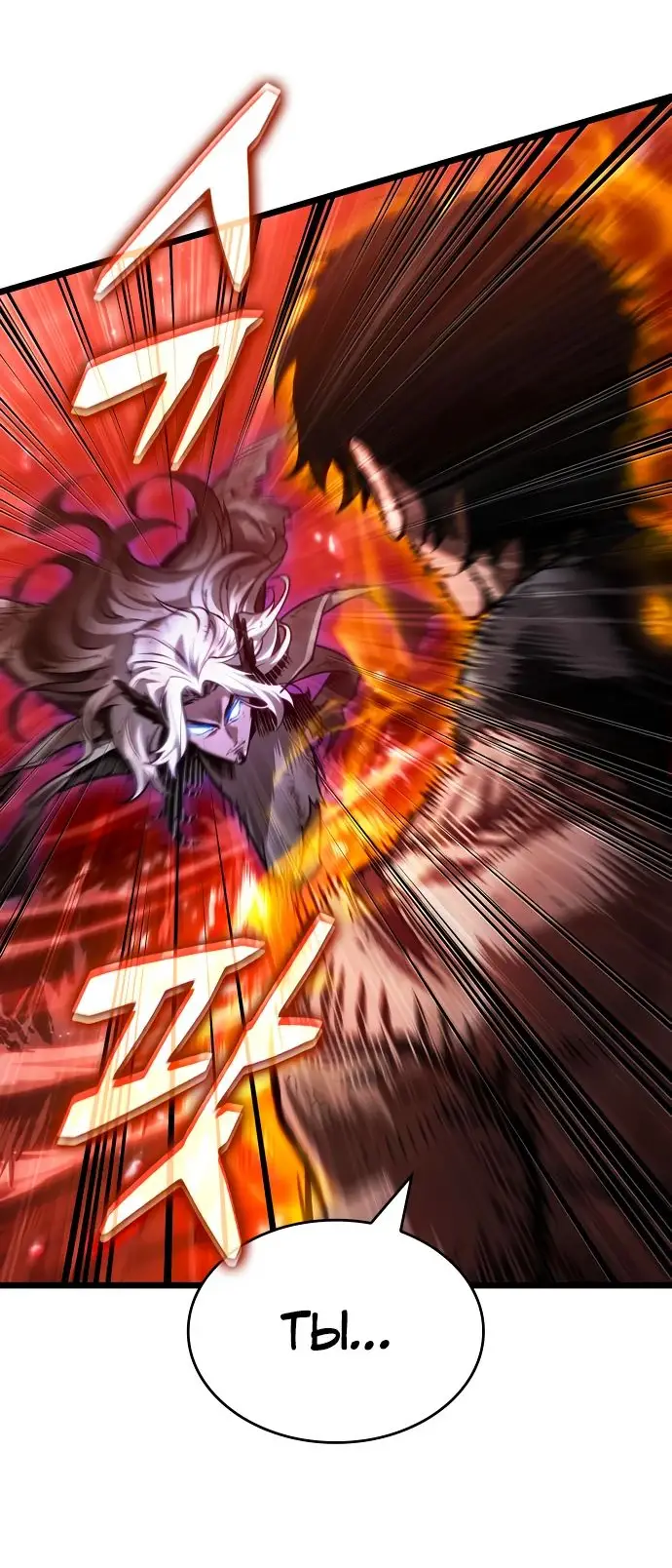 Страница 69 главы 158 манги Мир после падения / Мир после разрушения