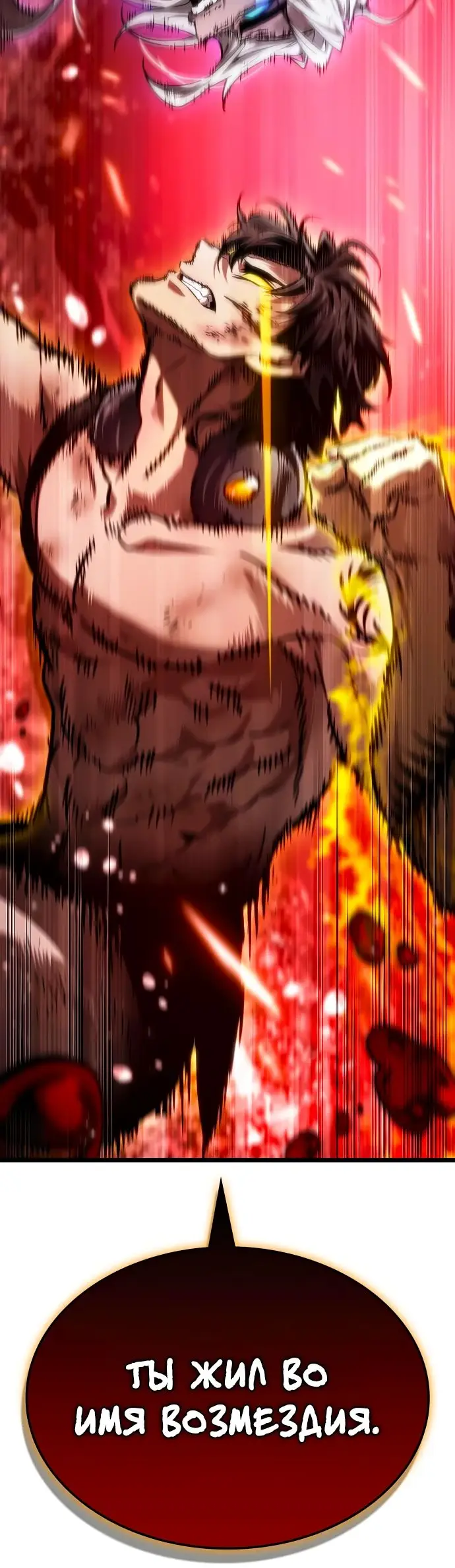 Страница 72 главы 158 манги Мир после падения / Мир после разрушения