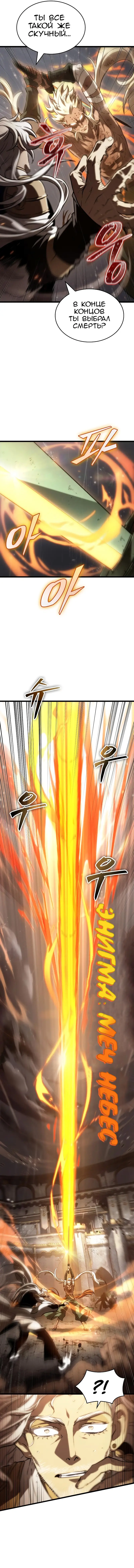 Страница 13 главы 52 манги Мир после падения / Мир после разрушения
