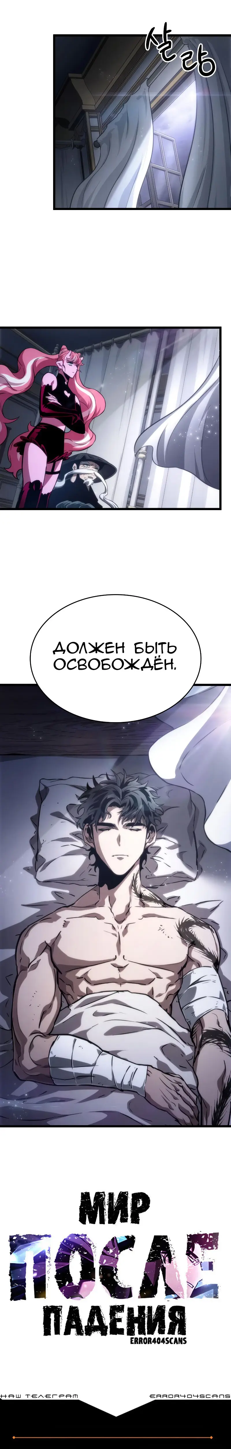 Страница 13 главы 59 манги Мир после падения / Мир после разрушения