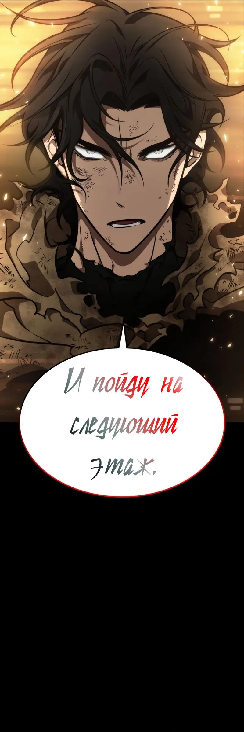 Страница 17 главы 5 манги Мир после падения / Мир после разрушения