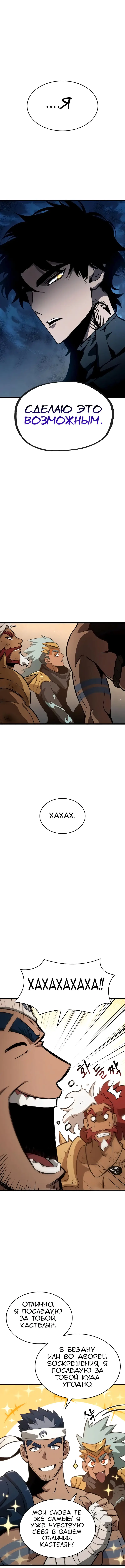 Страница 4 главы 39 манги Мир после падения / Мир после разрушения