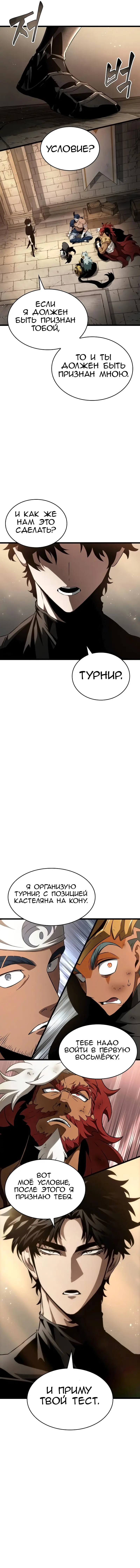 Страница 7 главы 39 манги Мир после падения / Мир после разрушения