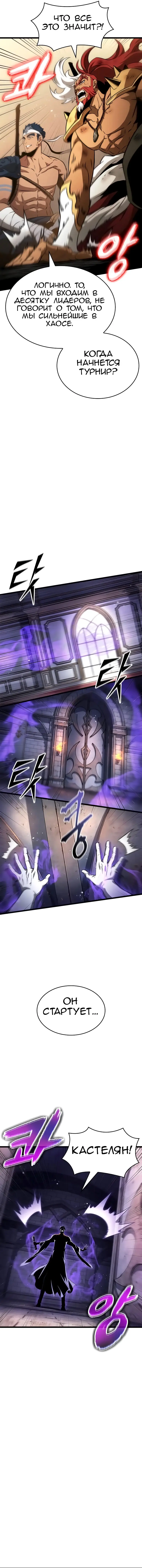 Страница 8 главы 39 манги Мир после падения / Мир после разрушения