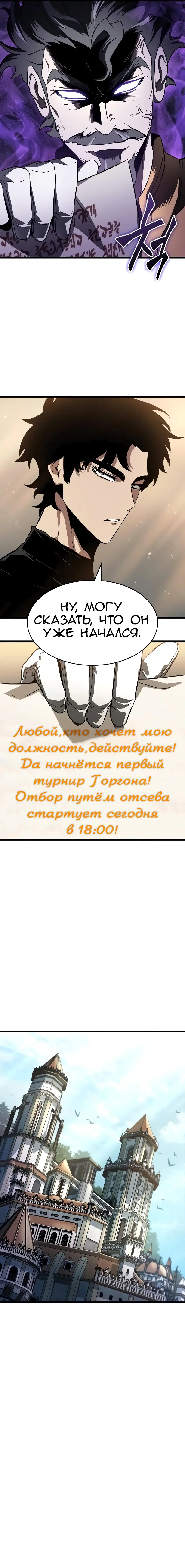 Страница 9 главы 39 манги Мир после падения / Мир после разрушения