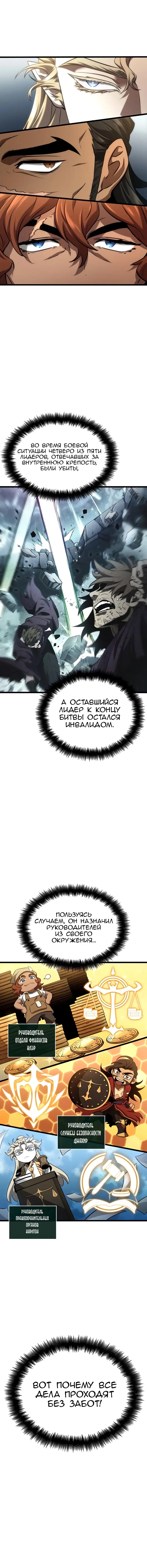 Страница 12 главы 39 манги Мир после падения / Мир после разрушения