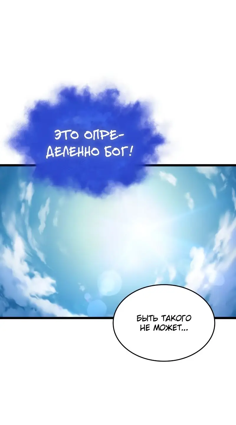 Страница 5 главы 91 манги Мир после падения / Мир после разрушения
