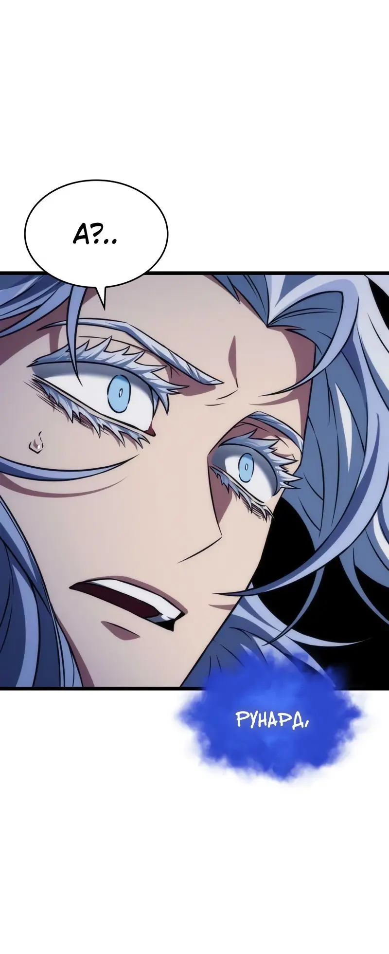 Страница 9 главы 91 манги Мир после падения / Мир после разрушения