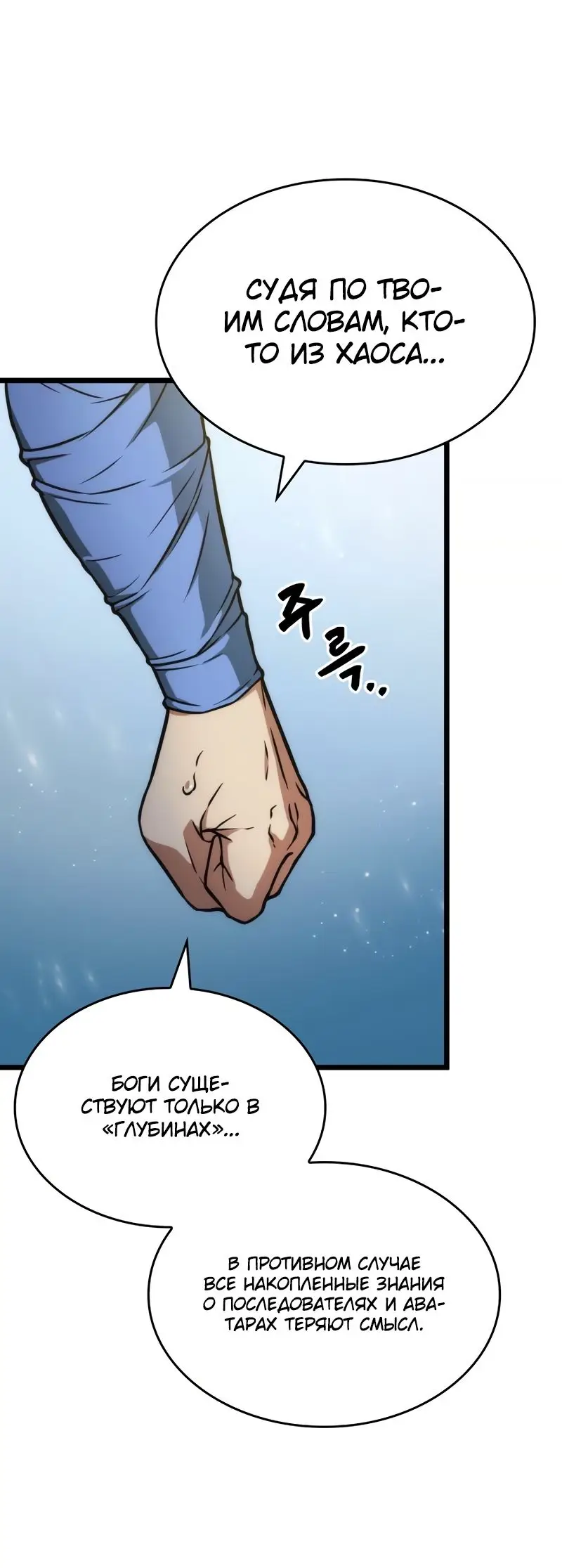 Страница 11 главы 91 манги Мир после падения / Мир после разрушения