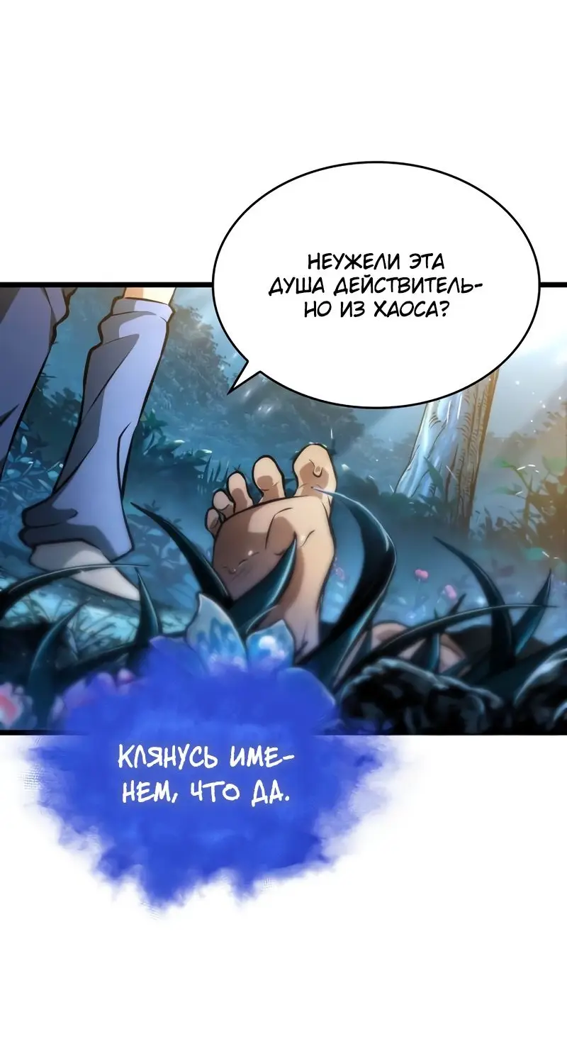 Страница 13 главы 91 манги Мир после падения / Мир после разрушения
