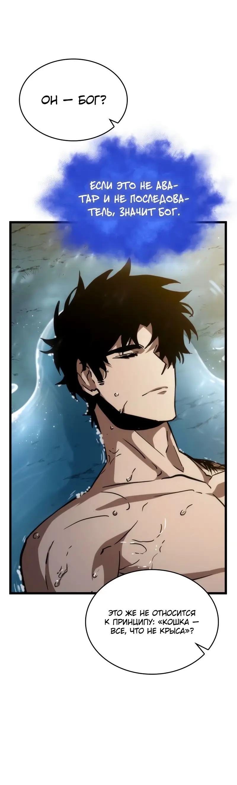 Страница 14 главы 91 манги Мир после падения / Мир после разрушения