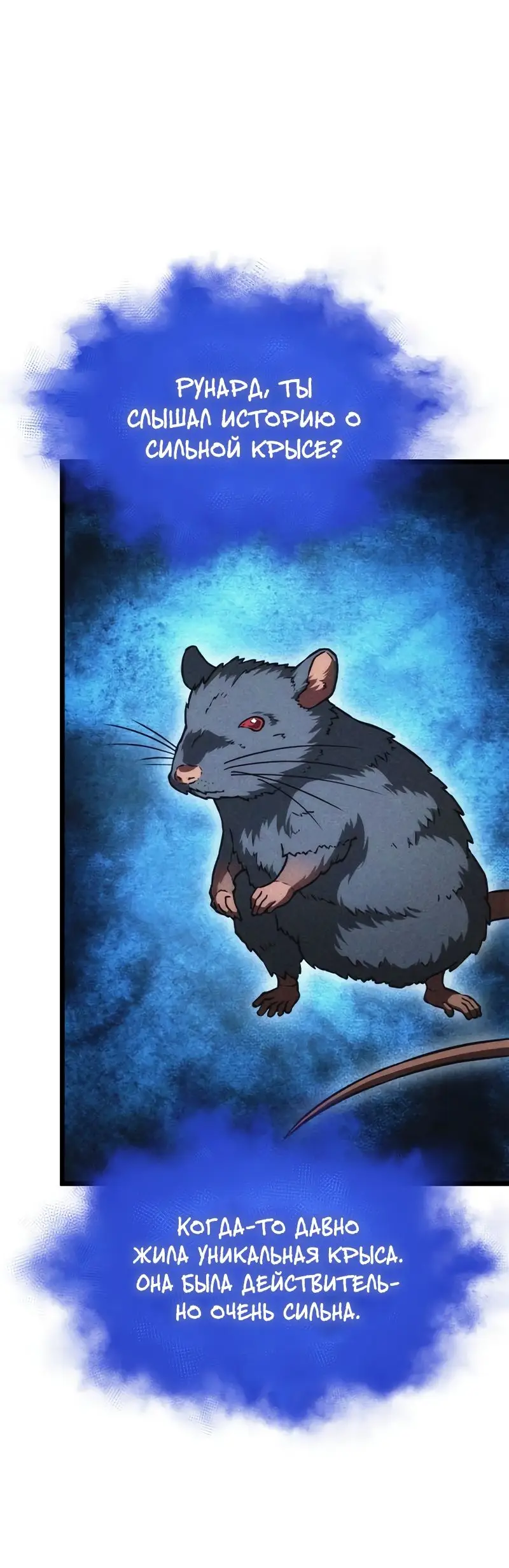 Страница 16 главы 91 манги Мир после падения / Мир после разрушения