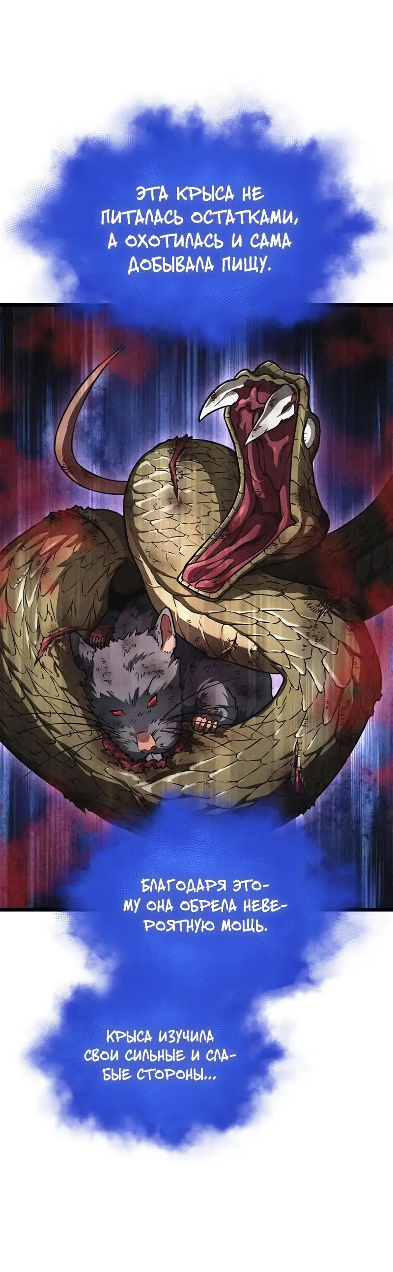 Страница 17 главы 91 манги Мир после падения / Мир после разрушения