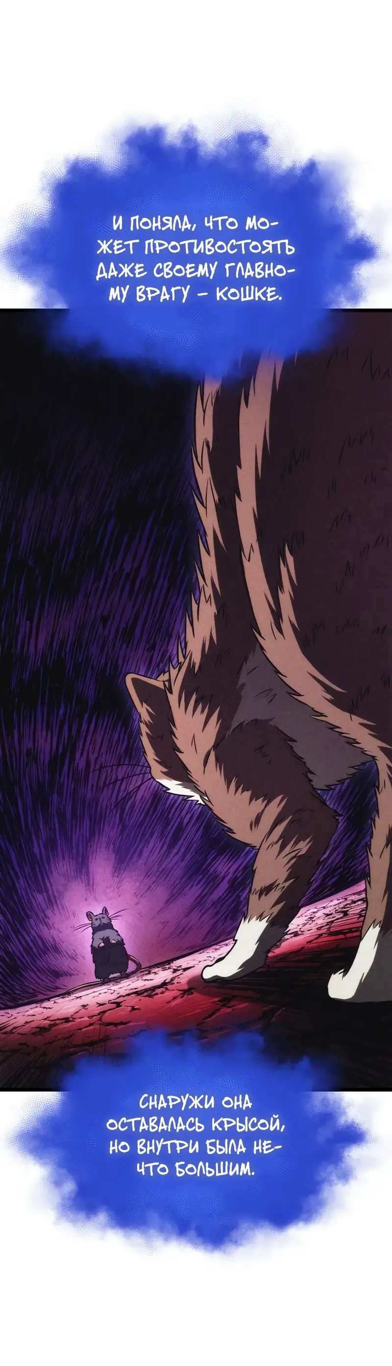 Страница 18 главы 91 манги Мир после падения / Мир после разрушения