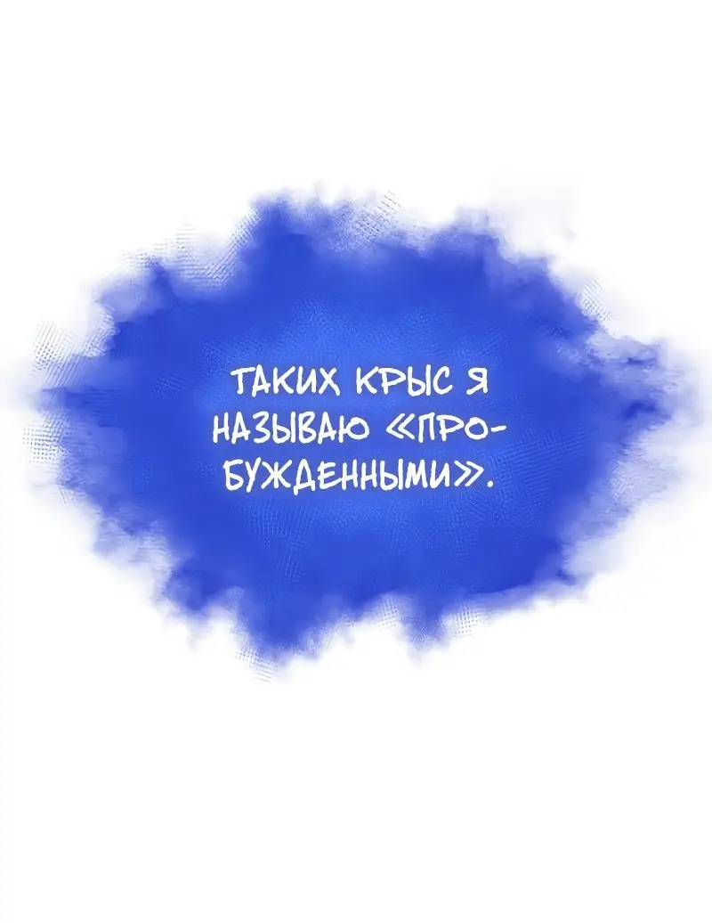 Страница 21 главы 91 манги Мир после падения / Мир после разрушения