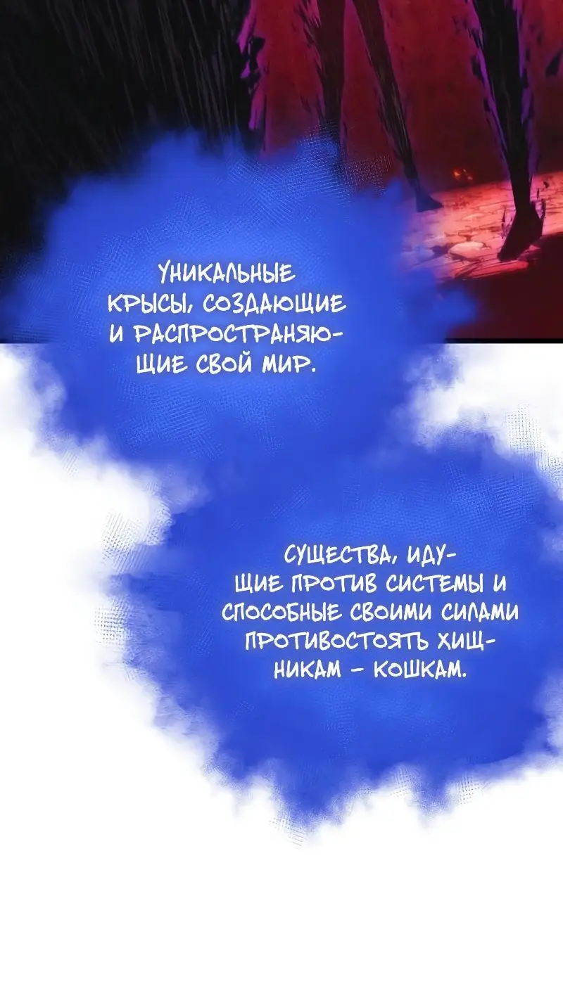 Страница 23 главы 91 манги Мир после падения / Мир после разрушения