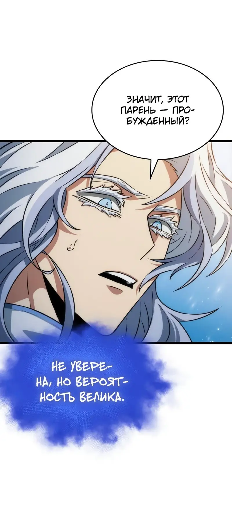 Страница 25 главы 91 манги Мир после падения / Мир после разрушения