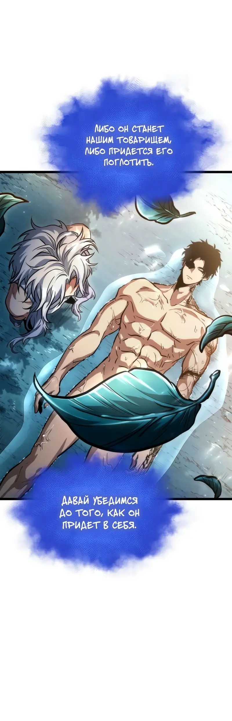 Страница 29 главы 91 манги Мир после падения / Мир после разрушения