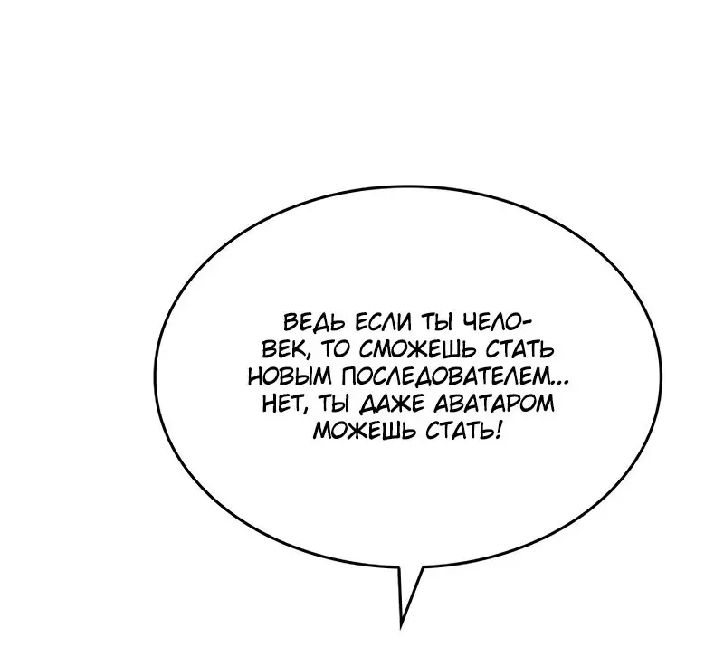 Страница 31 главы 91 манги Мир после падения / Мир после разрушения