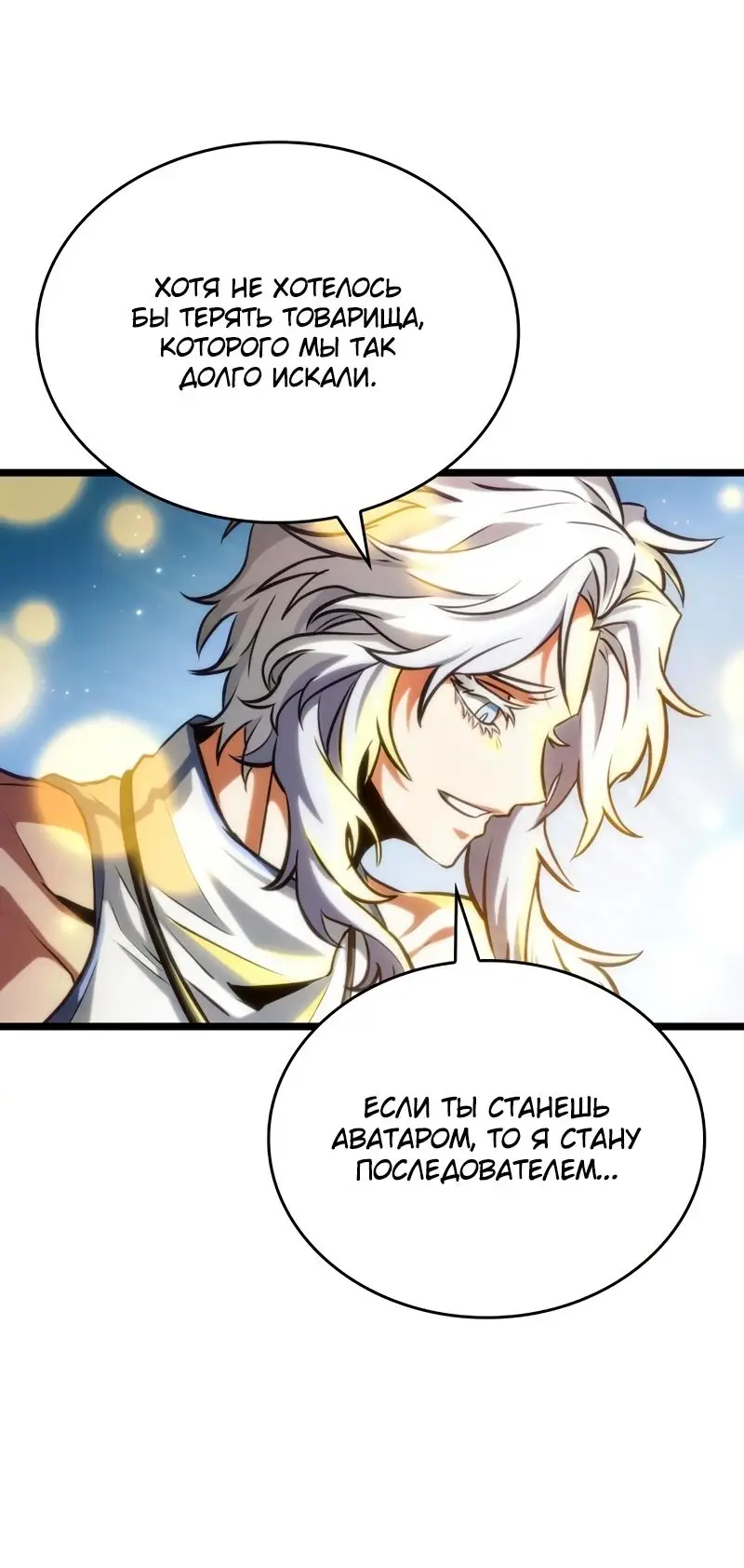 Страница 35 главы 91 манги Мир после падения / Мир после разрушения