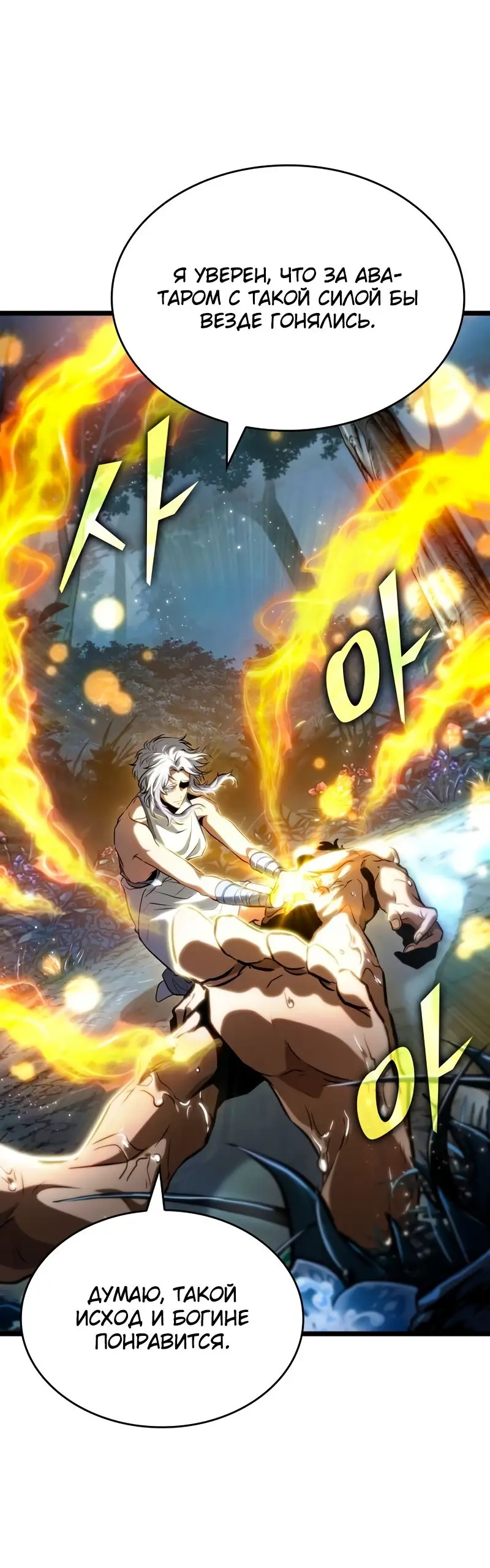 Страница 36 главы 91 манги Мир после падения / Мир после разрушения
