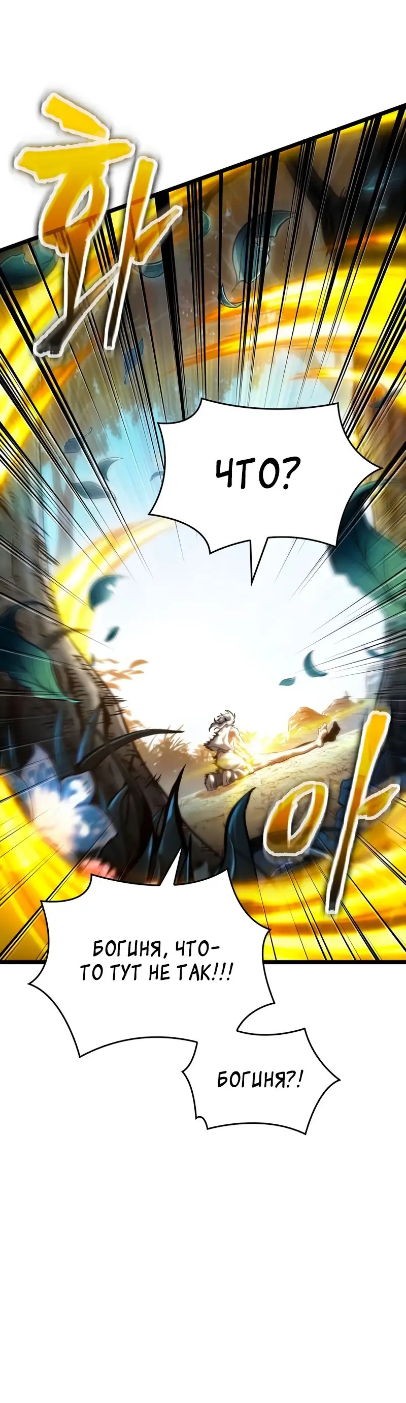 Страница 39 главы 91 манги Мир после падения / Мир после разрушения