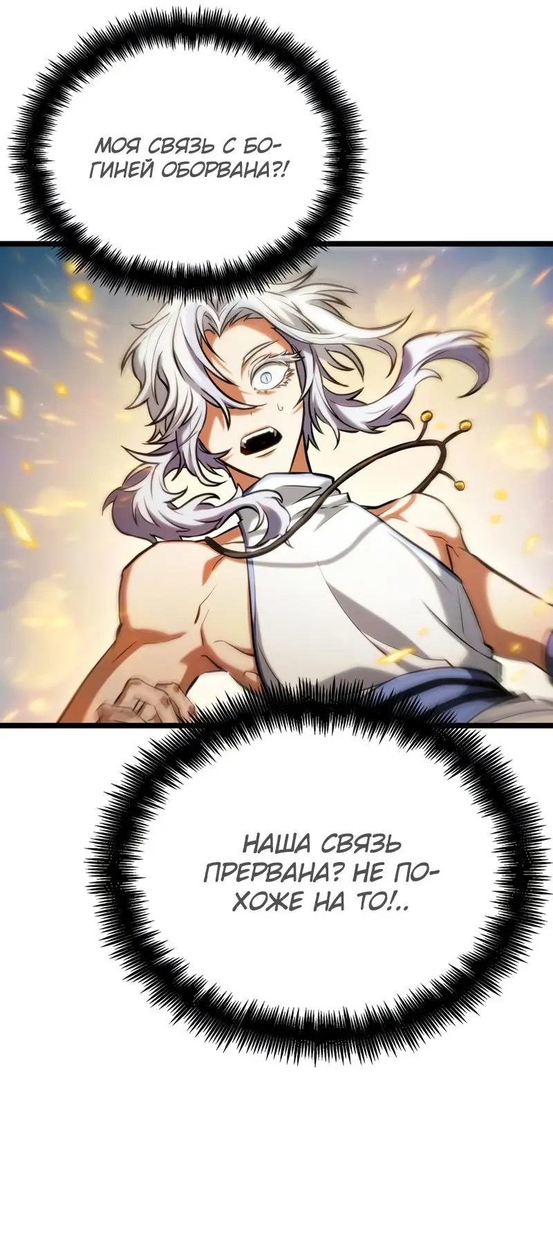 Страница 40 главы 91 манги Мир после падения / Мир после разрушения