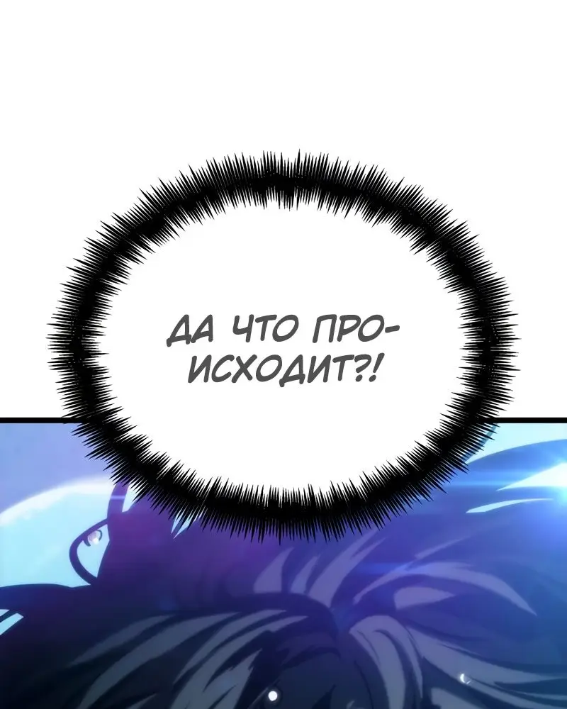 Страница 44 главы 91 манги Мир после падения / Мир после разрушения