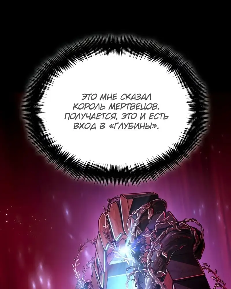 Страница 49 главы 91 манги Мир после падения / Мир после разрушения