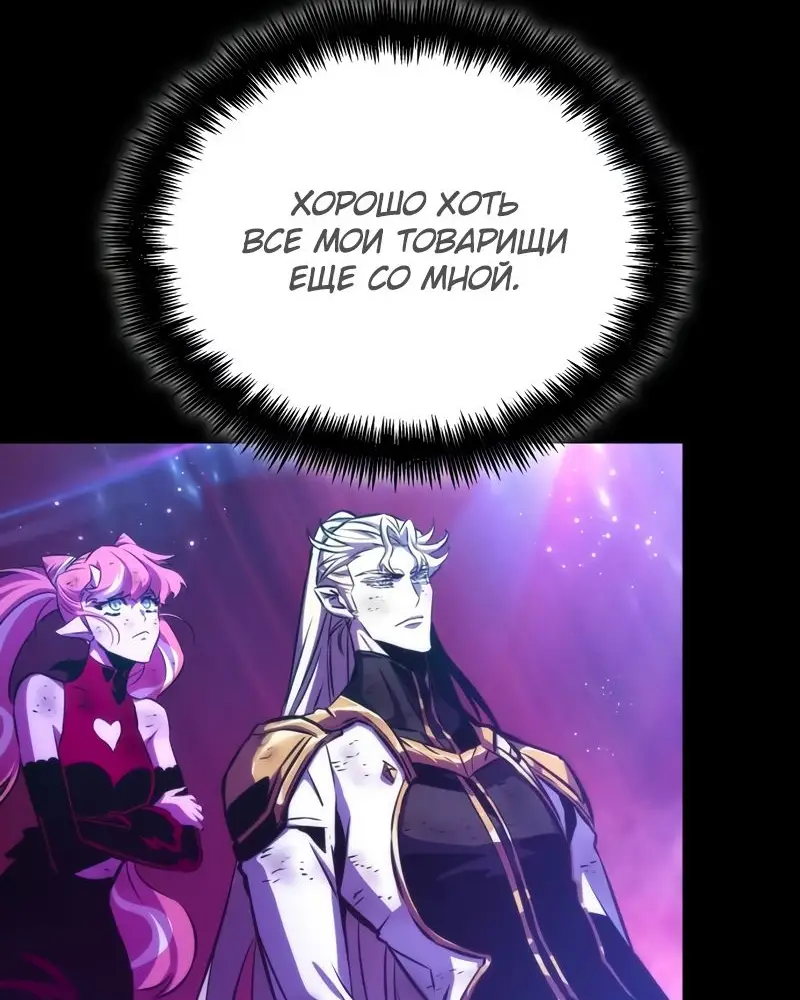 Страница 52 главы 91 манги Мир после падения / Мир после разрушения