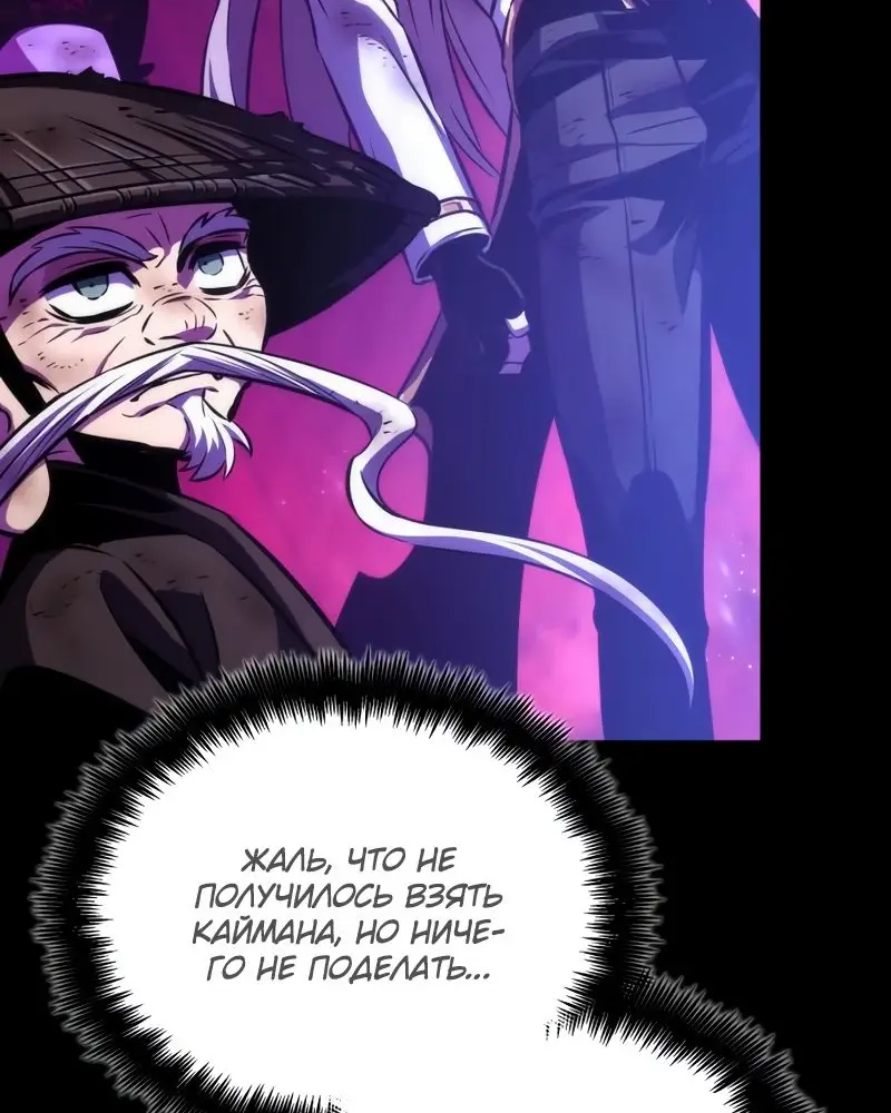 Страница 53 главы 91 манги Мир после падения / Мир после разрушения