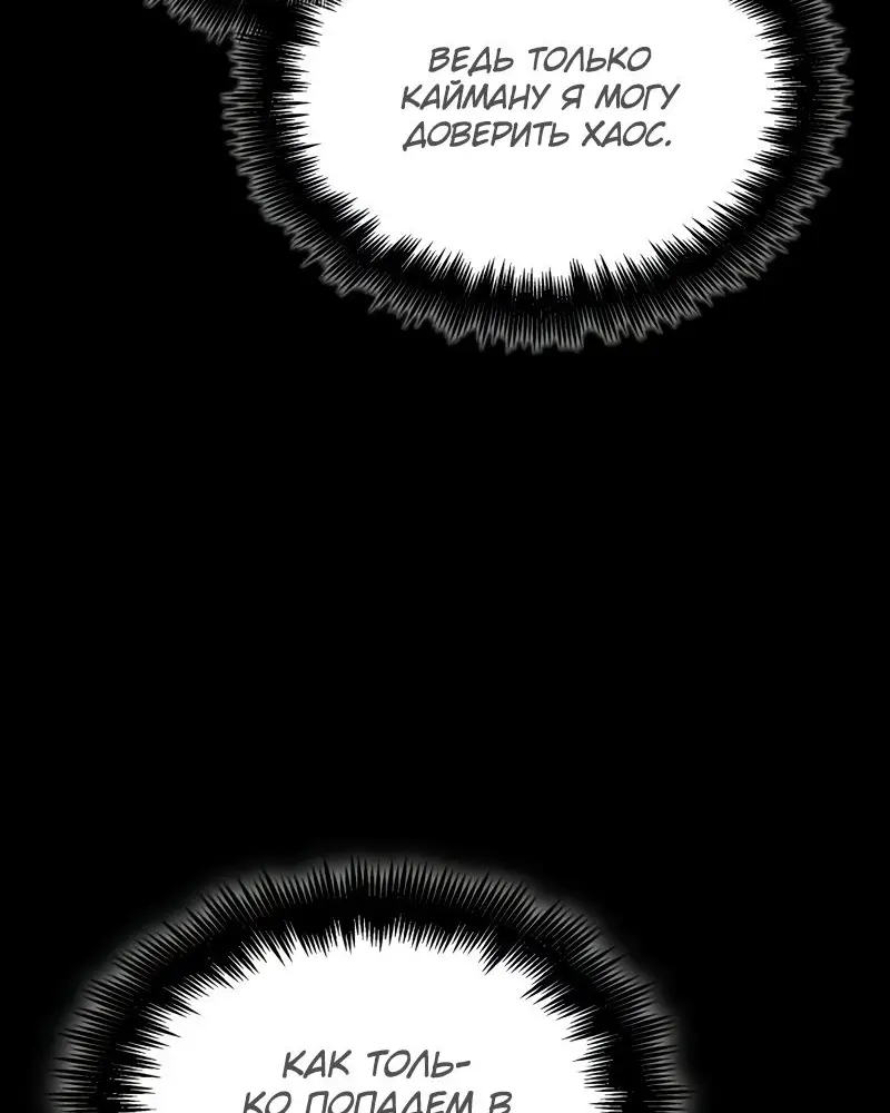 Страница 54 главы 91 манги Мир после падения / Мир после разрушения