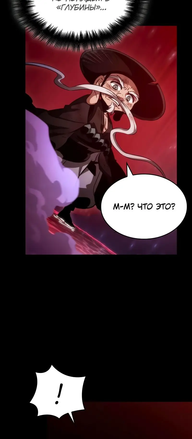 Страница 55 главы 91 манги Мир после падения / Мир после разрушения