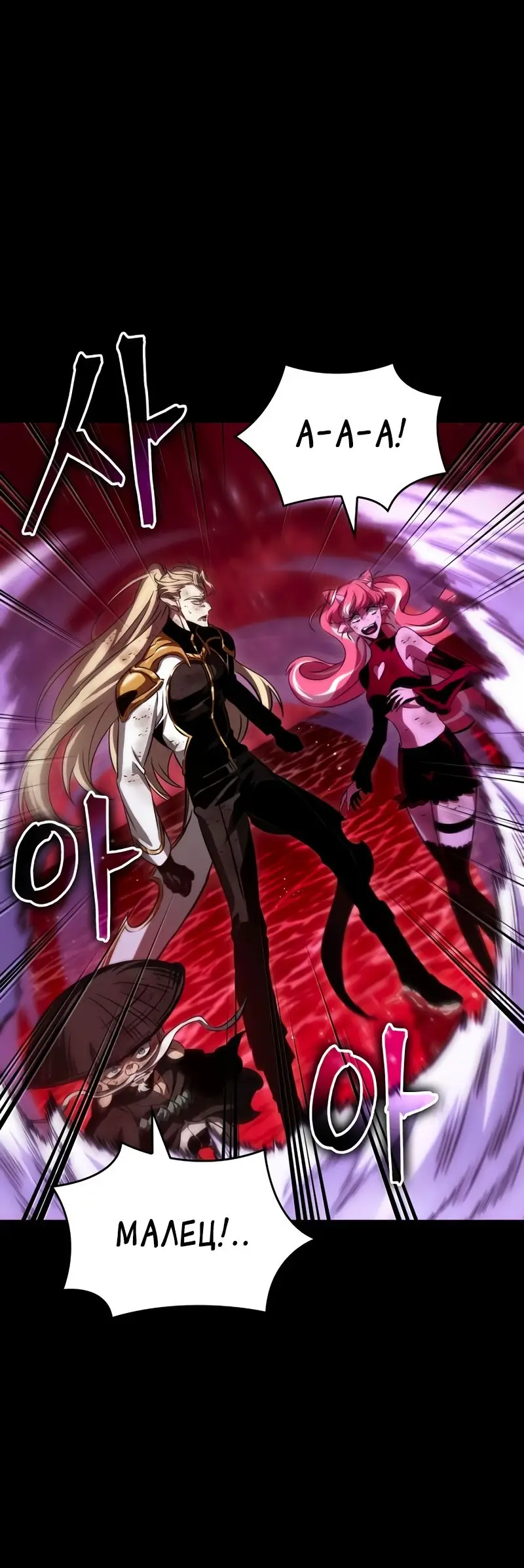 Страница 57 главы 91 манги Мир после падения / Мир после разрушения